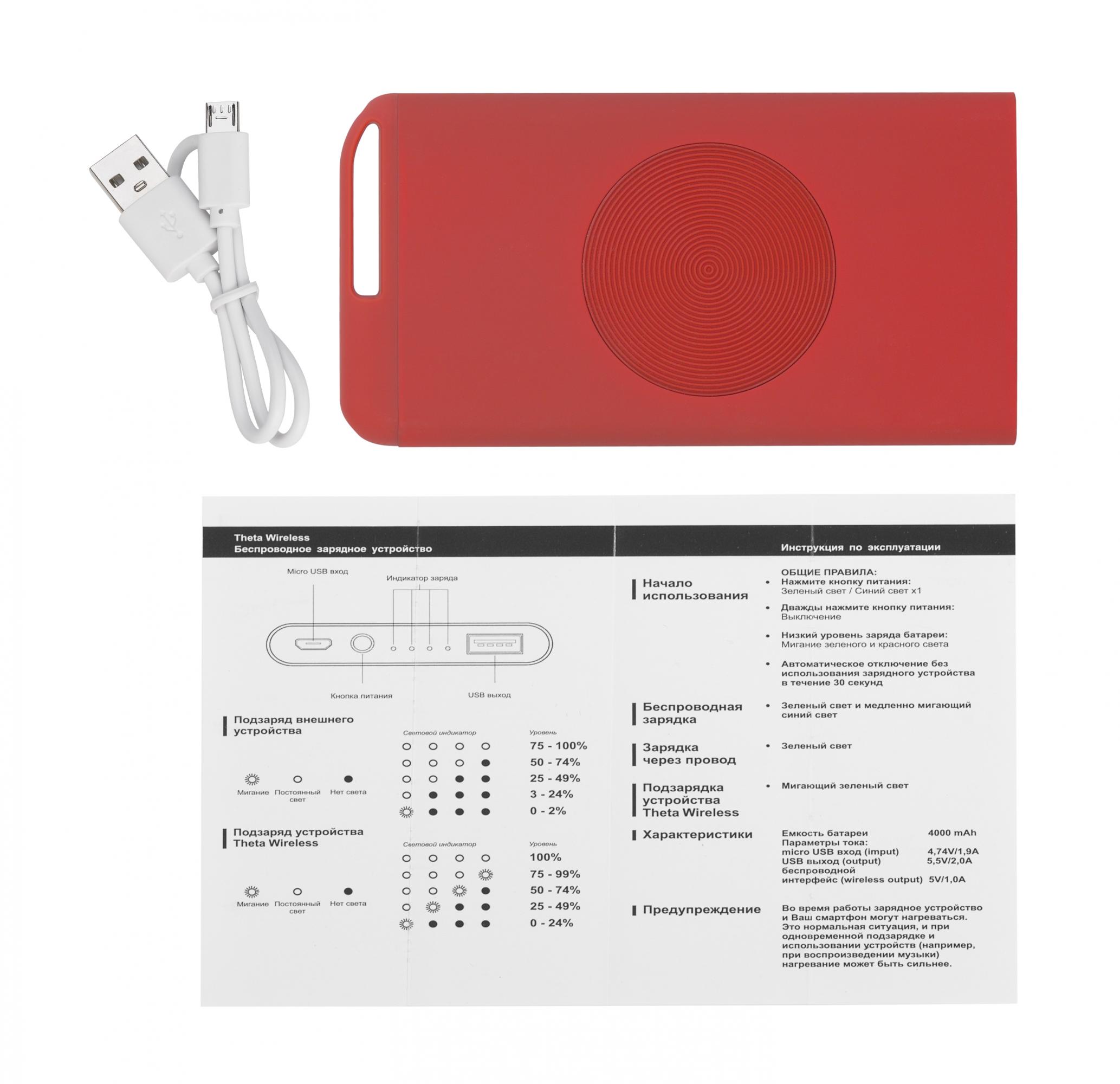 Беспроводное зарядное устройство "Theta Wireless", 4000 mAh, цвет красный, фото 3