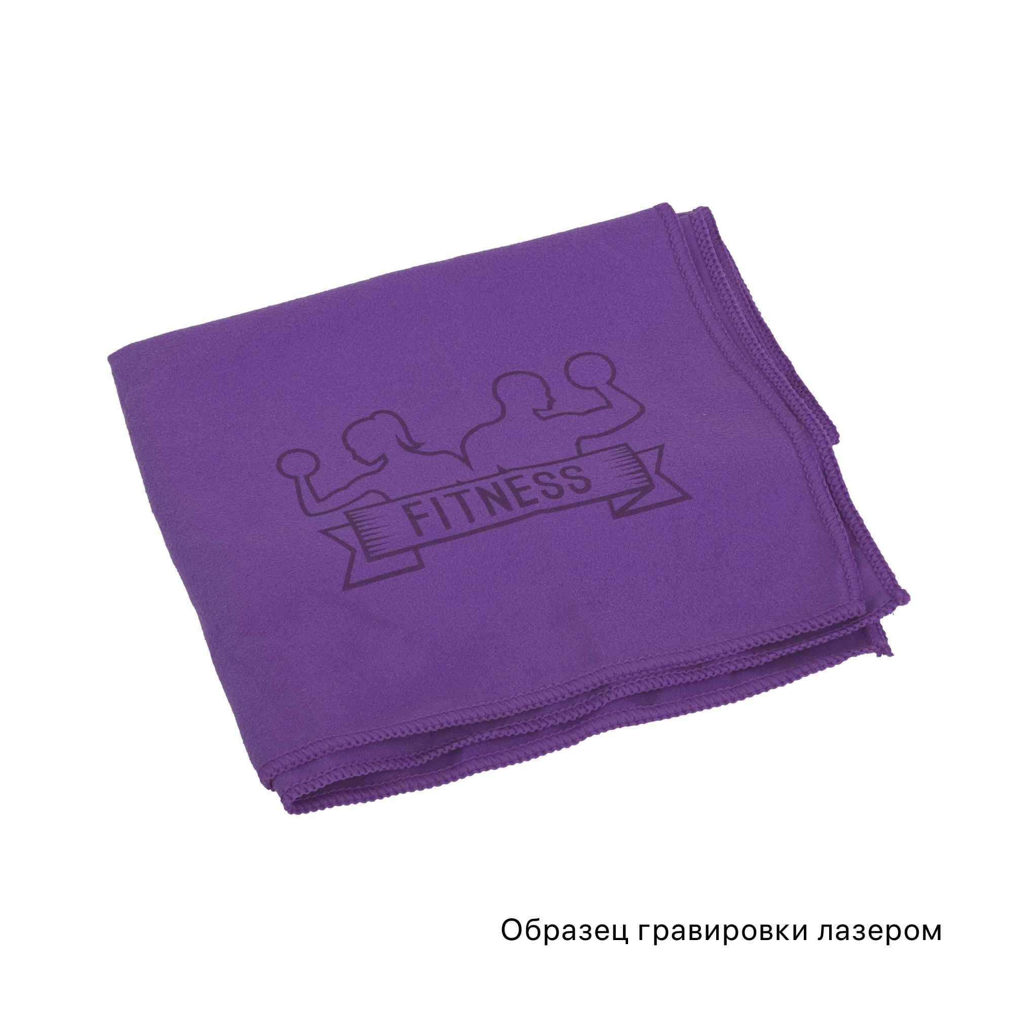 Салфетка из микрофибры спортивная "Тонус", цвет фиолетовый, фото 1