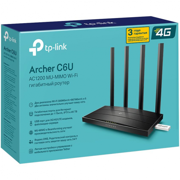 Wi-Fi роутер Archer C6U - купить оптом