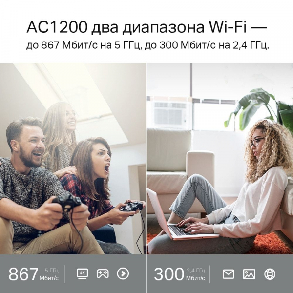 Wi-Fi роутер Archer C6U - купить оптом