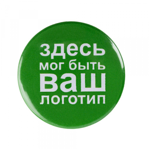 Значок закатной Pinback Print, XL - купить оптом