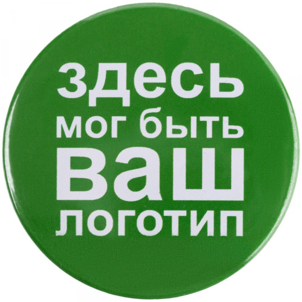 Значок закатной Pinback Print, XL - купить оптом