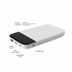 Внешний аккумулятор Bplanner Power 3 ST, софт-тач, 10000 mAh (Белый) - купить оптом