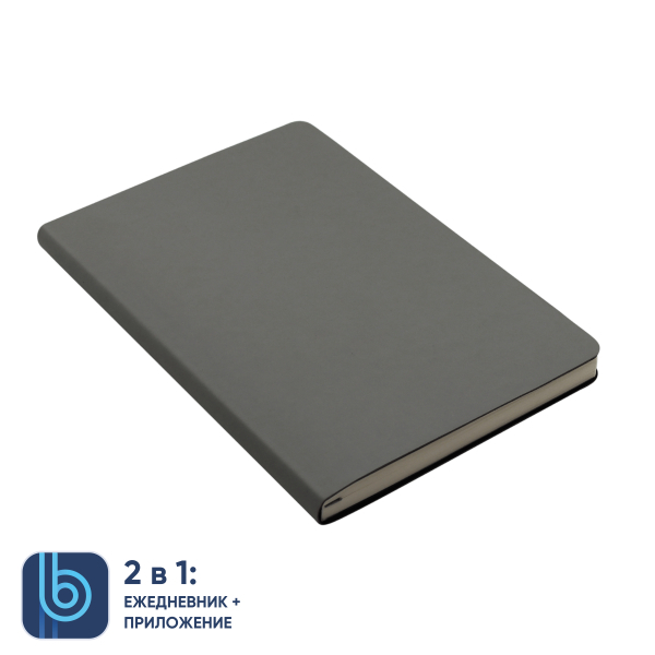 Ежедневник Bplanner.01 grey (серый) - купить оптом