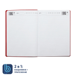 Ежедневник Bplanner.04 red (красный), фото 3