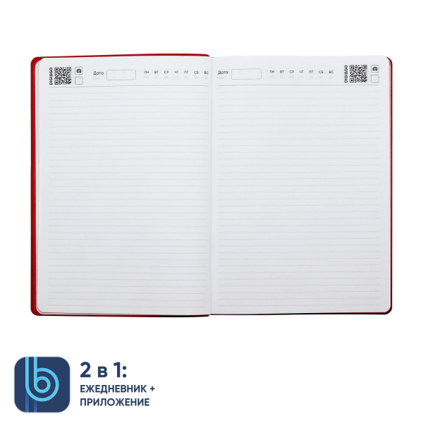 Ежедневник Bplanner.04 red (красный) - купить оптом