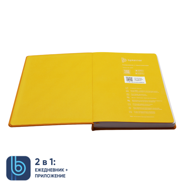 Ежедневник Bplanner.02 yellow (желтый) - купить оптом