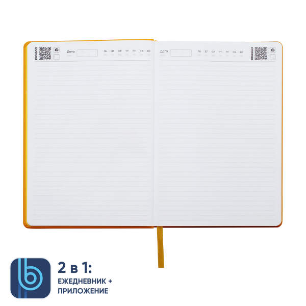 Ежедневник Bplanner.02 yellow (желтый) - купить оптом