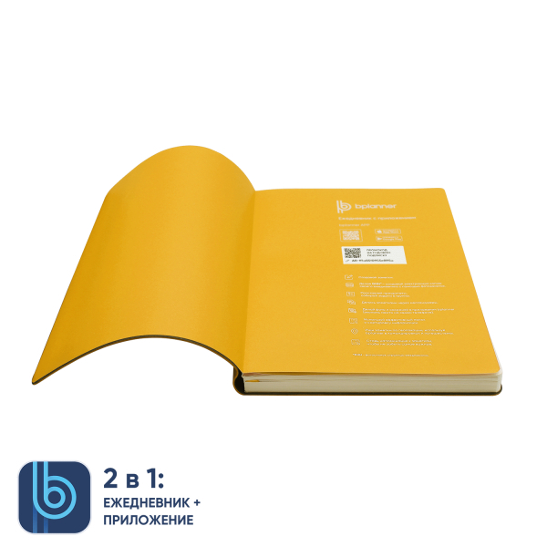 Ежедневник Bplanner.01 yellow (желтый) - купить оптом