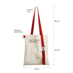 Шоппер Superbag (неокрашенный с красным), фото 1