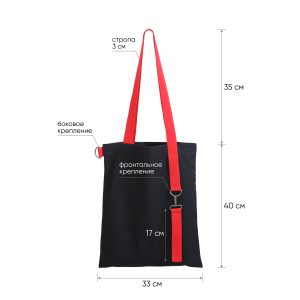 Шоппер Superbag black (чёрный с красным) - купить оптом