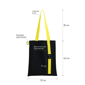 Шоппер Superbag black с ремувкой 4sb (чёрный с жёлтым) - купить оптом
