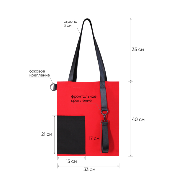 Шоппер Superbag Color (красный с чёрным) - купить оптом