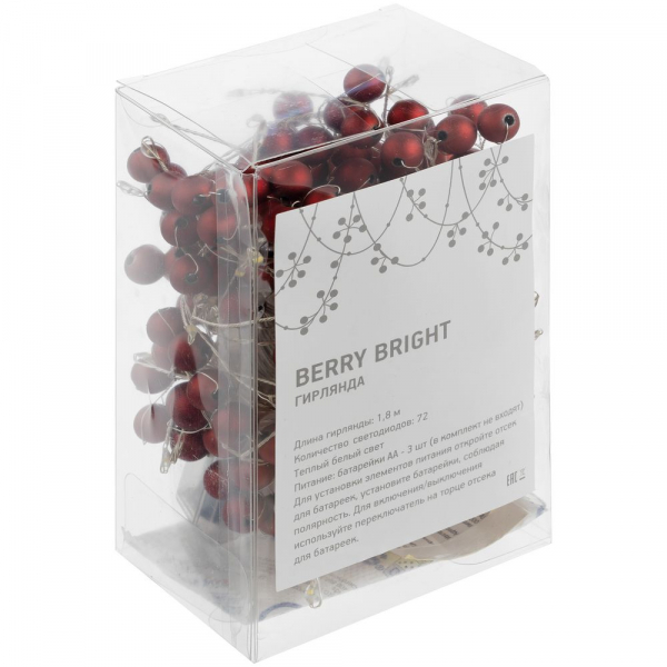 Светодиодная гирлянда Berry Bright - купить оптом