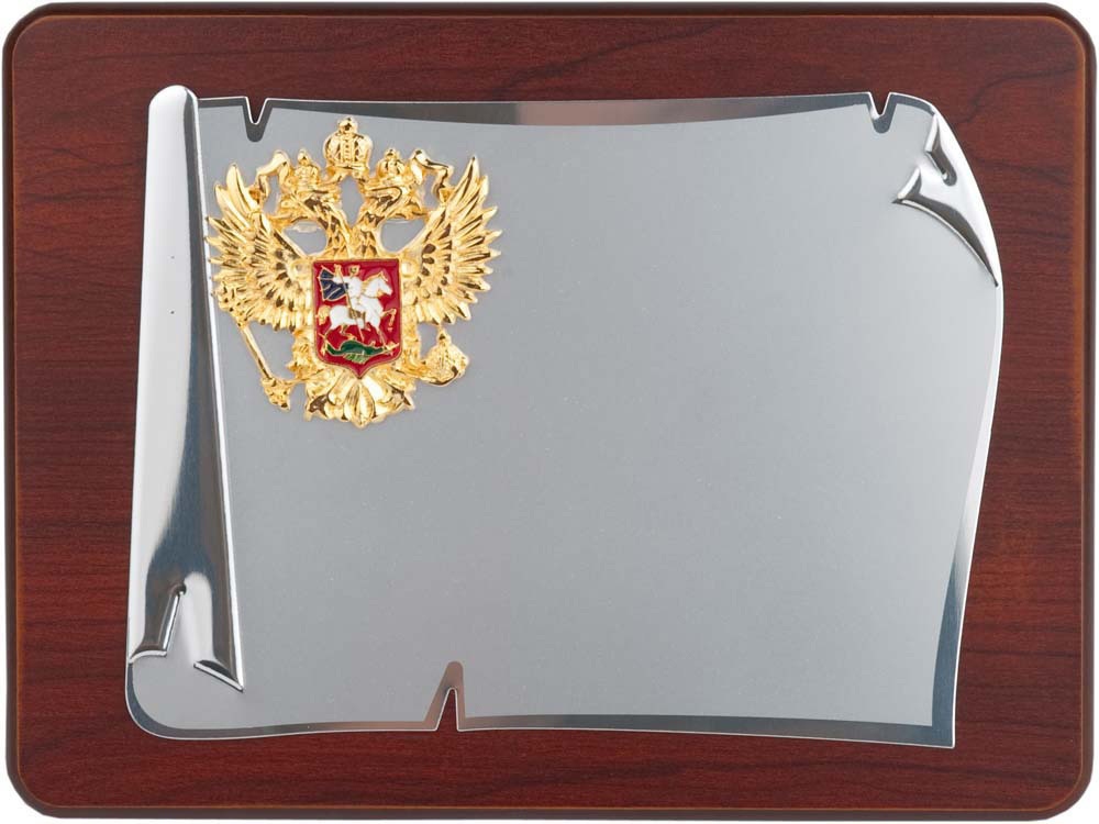 Плакетка наградная с гербом России Служу Отечеству, коричневый/серебристый - купить оптом