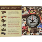 Часы Полная история автомобилестроения, бежевый/коричневый, фото 2
