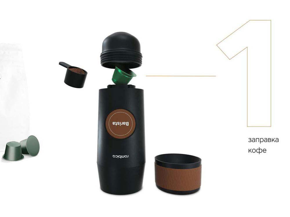 Портативная кофемашина Rombica Barista CTG-1 с логотипом Rombica, черный - купить оптом