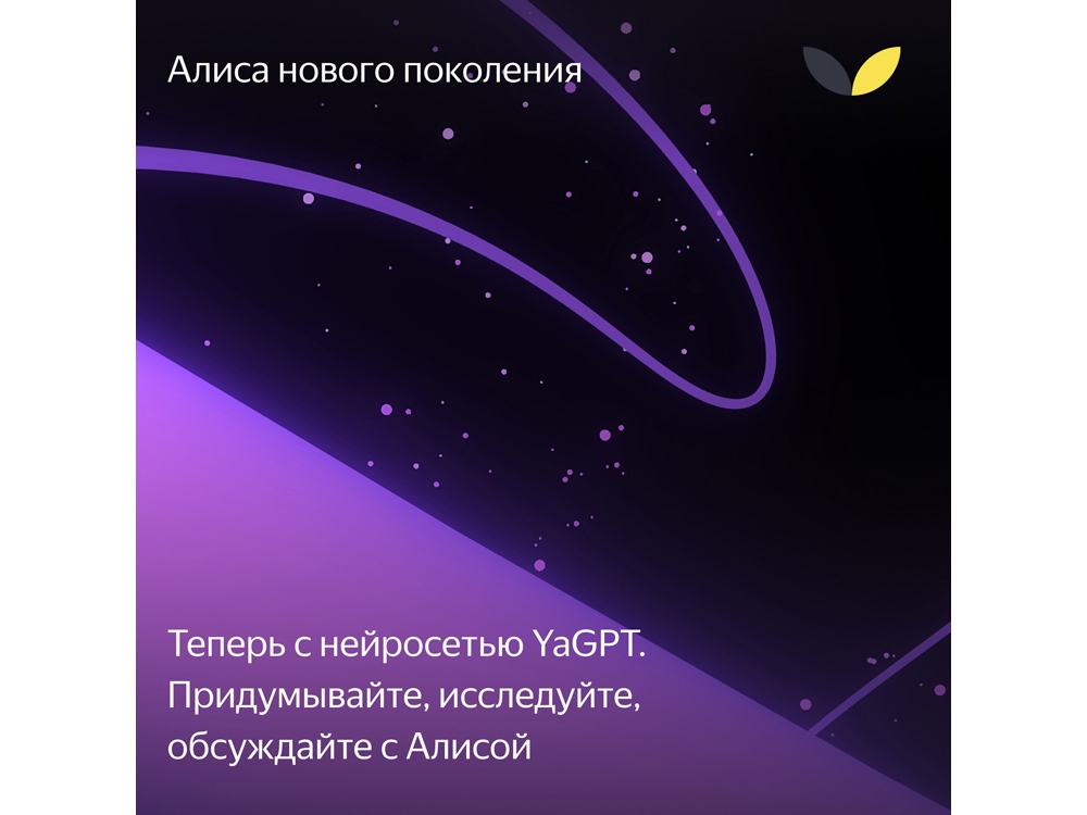 Умная колонка ЯНДЕКС Станция Мини с часами, 10 Вт, с Алисой, цвет: синий (YNDX-00020B) - купить оптом