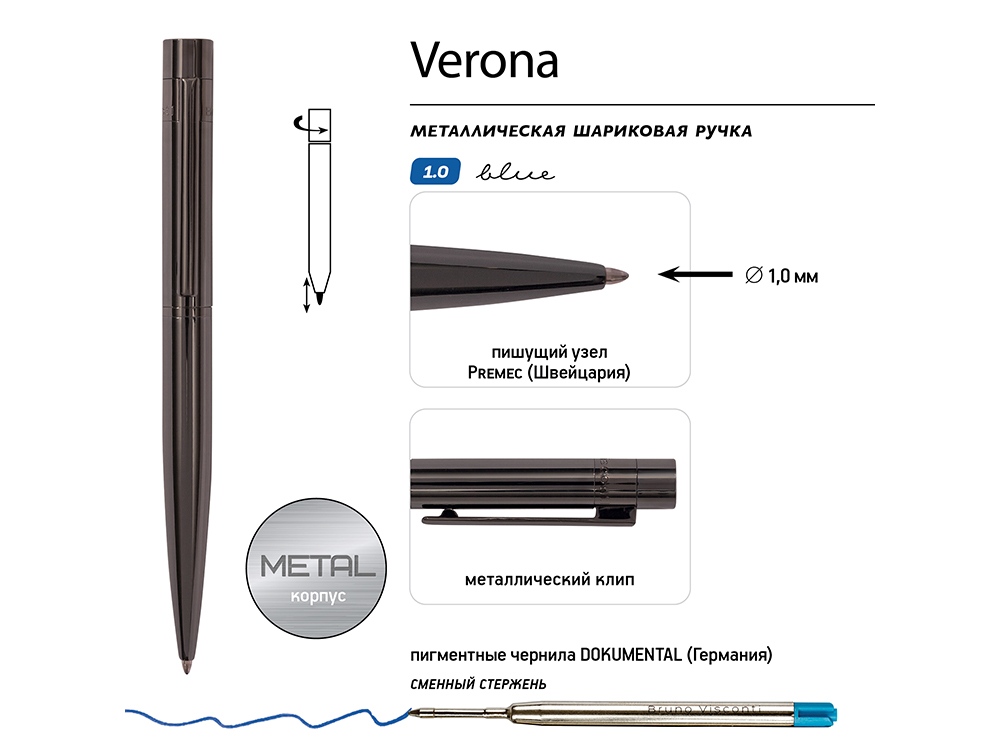 Ручка металлическая шариковая Verona, вороненая сталь, 1.0 мм, синяя - купить оптом