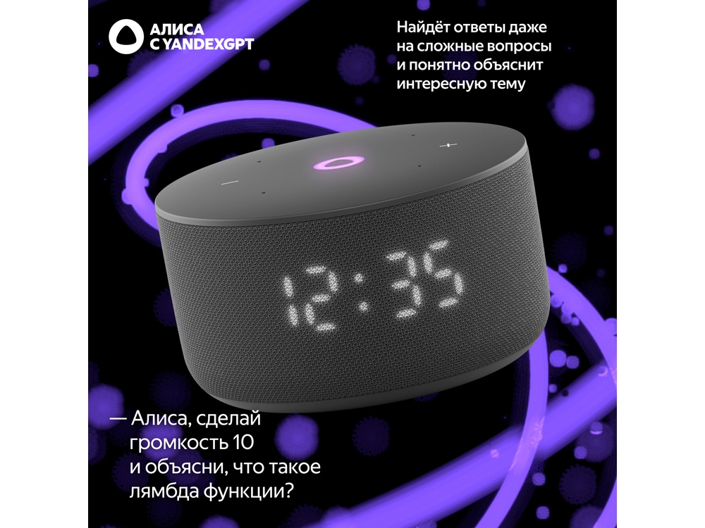 Умная колонка Яндекс Станция Мини 3 с Алисой на YaGPT черная, 12 Вт (YNDX-00027BLK), черный - купить оптом