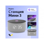 Умная колонка Яндекс Станция Мини 3 с Алисой на YaGPT серая, 12 Вт (YNDX-00027GRY), серый