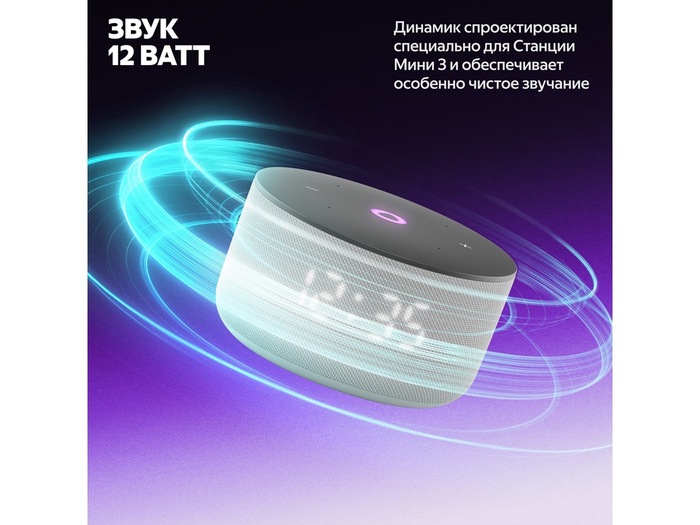 Умная колонка Яндекс Станция Мини 3 с Алисой на YaGPT серая, 12 Вт (YNDX-00027GRY), серый - купить оптом