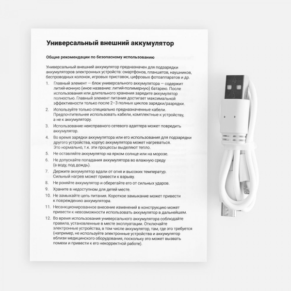 Аккумулятор с беспроводной зарядкой All Day Wireless, 10000 мАч, белый - купить оптом