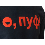 Свитшот Motion унисекс с начесом, черный с нанесением Трафарет Пуфф, фото 1