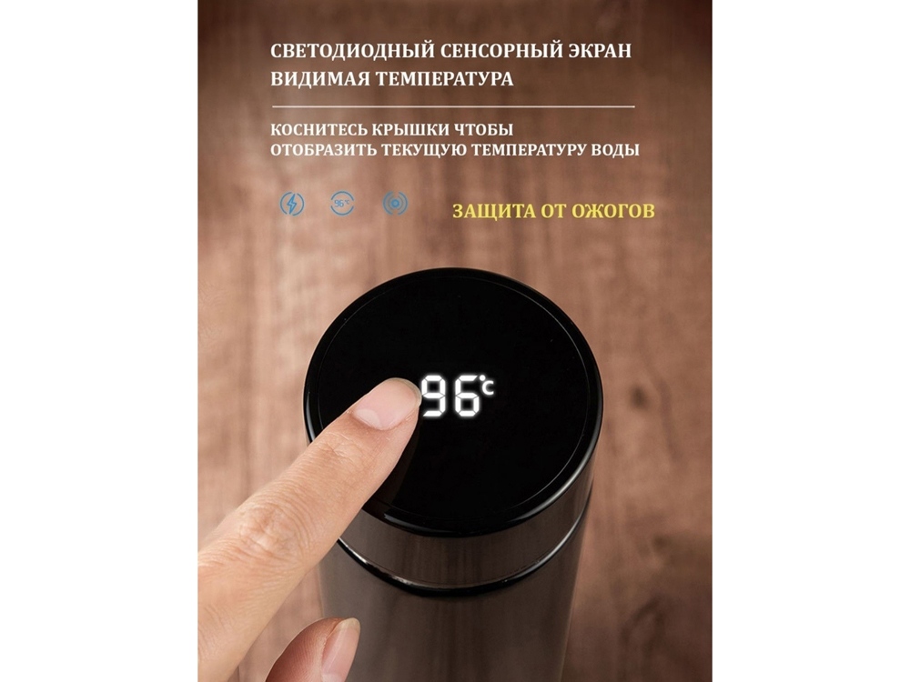 Термос с индикатором температуры LEMARK (Чёрный), черный - купить оптом