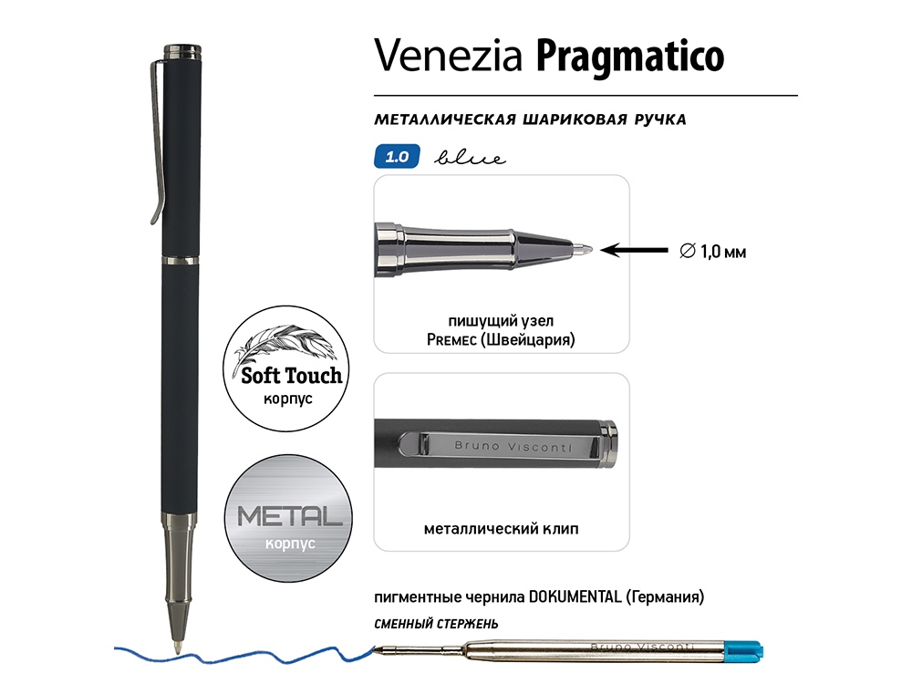 Ручка металлическая шариковая Venezia Pragmatico софт-тач,черный - купить оптом