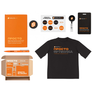 Welcome pack Simple kit, оранжевый - купить оптом