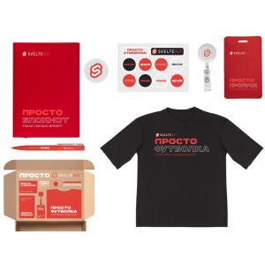 Welcome pack Simple kit, красный - купить оптом