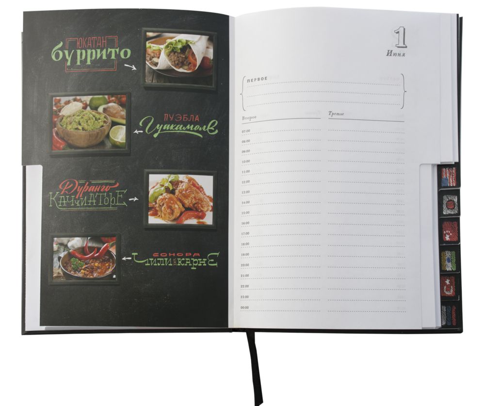 Ежедневник «Вокруг вкуса», полудатированный - купить оптом