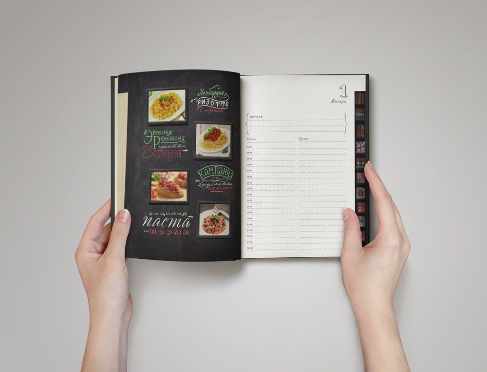 Ежедневник «Вокруг вкуса», полудатированный - купить оптом