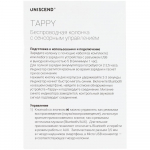 Беспроводная колонка Uniscend Tappy, черная, фото 6
