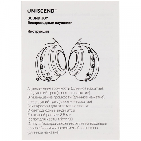 Беспроводные наушники Uniscend Sound Joy, черные - купить оптом