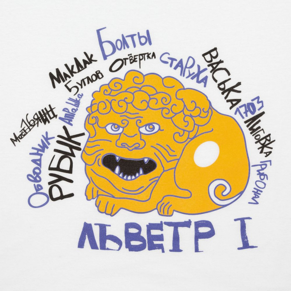 Футболка «Гидонисты», белая - купить оптом
