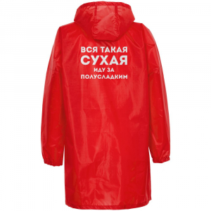 Дождевик «Вся такая сухая», красный - купить оптом