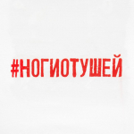 Футболка женская «Ногиотушей», белая, фото 4