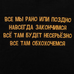 Футболка «Шут», черная, фото 5