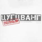 Футболка «Цугцванг», белая, фото 3