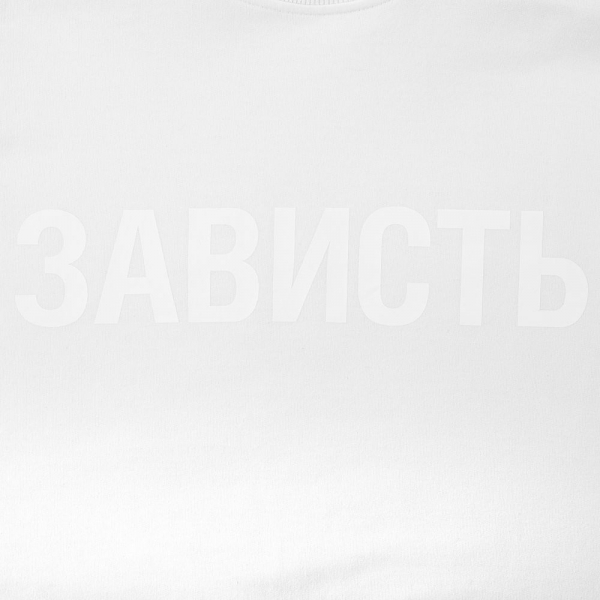 Футболка женская «Зависть белая» - купить оптом