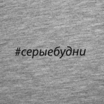 Футболка женская «Серые будни», серый меланж, фото 2