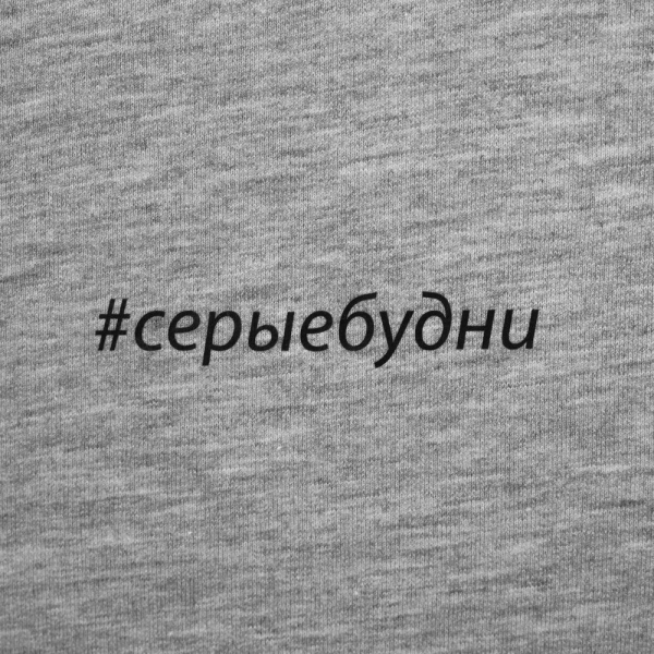 Футболка женская «Серые будни», серый меланж - купить оптом