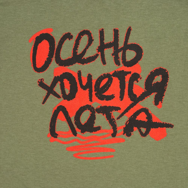 Футболка женская «Осень хочется лета», меланж хаки - купить оптом