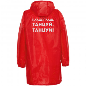 Дождевик «Плащ, плащ», красный - купить оптом