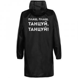 Дождевик «Плащ, плащ», черный - купить оптом