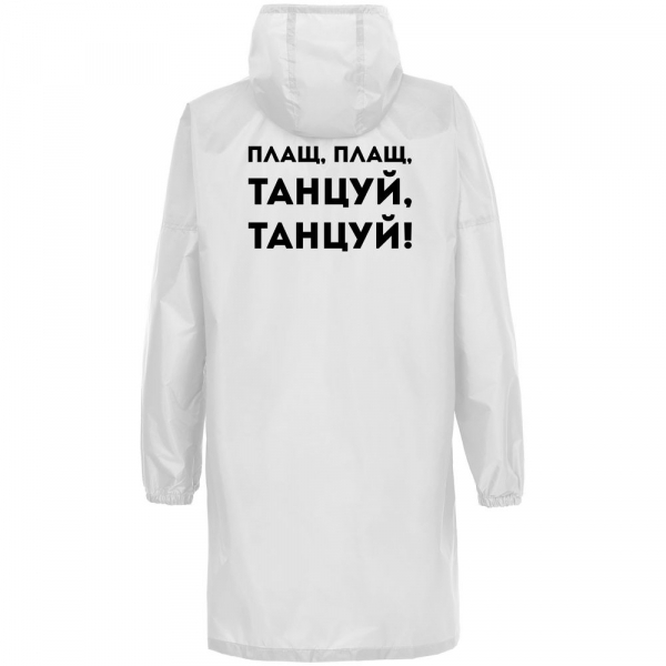 Дождевик «Плащ, плащ», белый - купить оптом