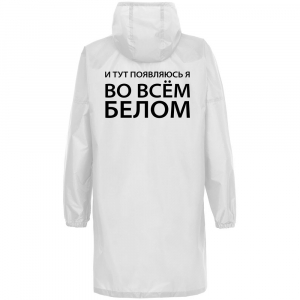 Дождевик «Во всем белом», белый - купить оптом