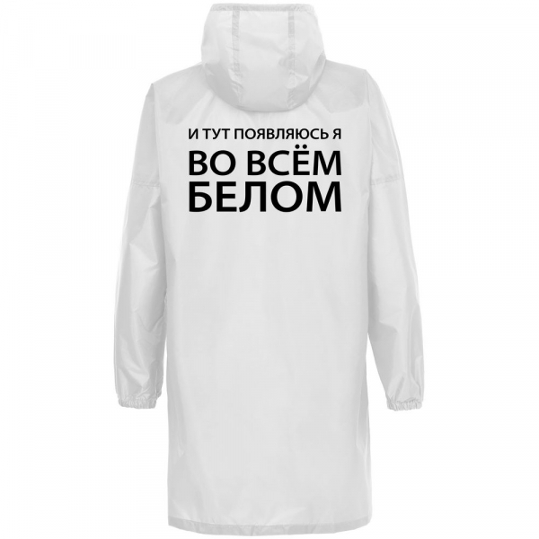 Дождевик «Во всем белом», белый - купить оптом
